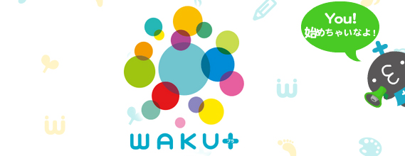 WAKU+（ワクプラ）